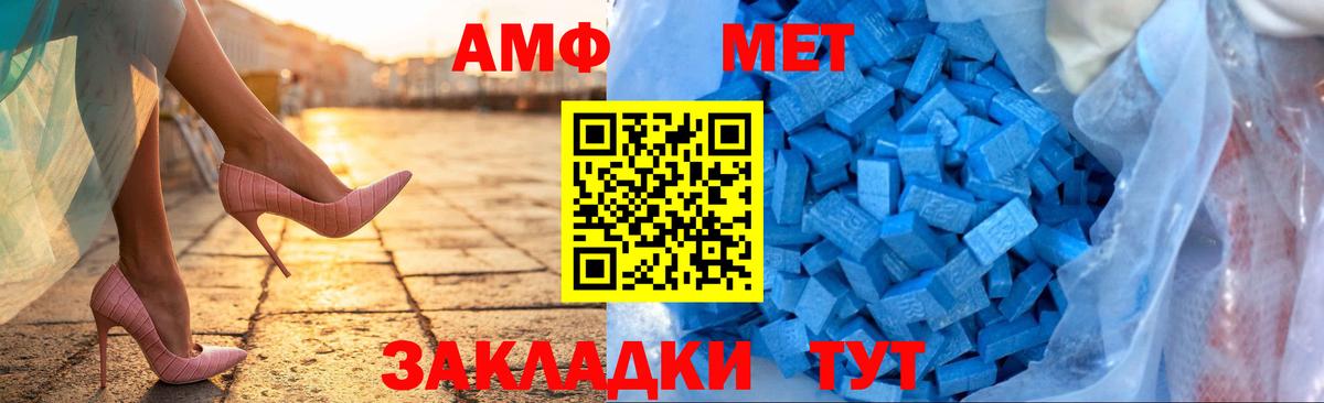 Амфетамин 97%  Вход с VPN  АМФЕТАМИН  МЕГА зеркало  Пыть-Ях 