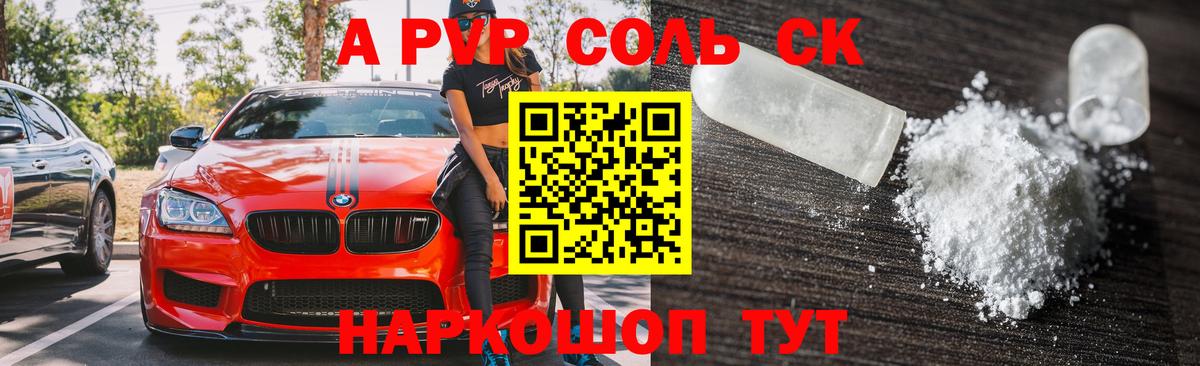 Пыть-Ях  A PVP VHQ  Вход с VPN  APVP Соль  Alpha PVP  Alpha PVP кристаллы 