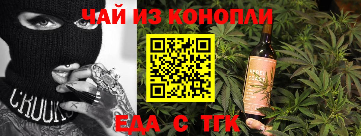 Пыть-Ях  Еда ТГК конопля  Вход с VPN 