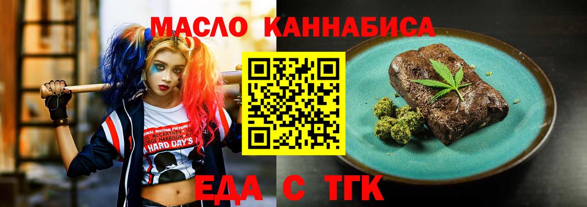 Печенье с ТГК конопля Пыть-Ях
