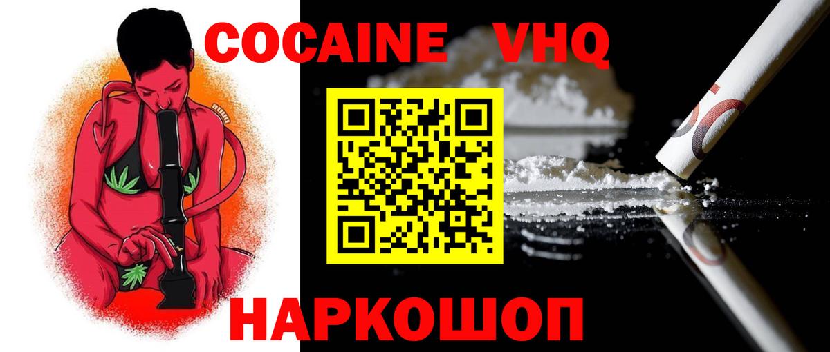 закладка  КОКАИН Эквадор  Пыть-Ях  Вход с VPN  КОКАИН Columbia 