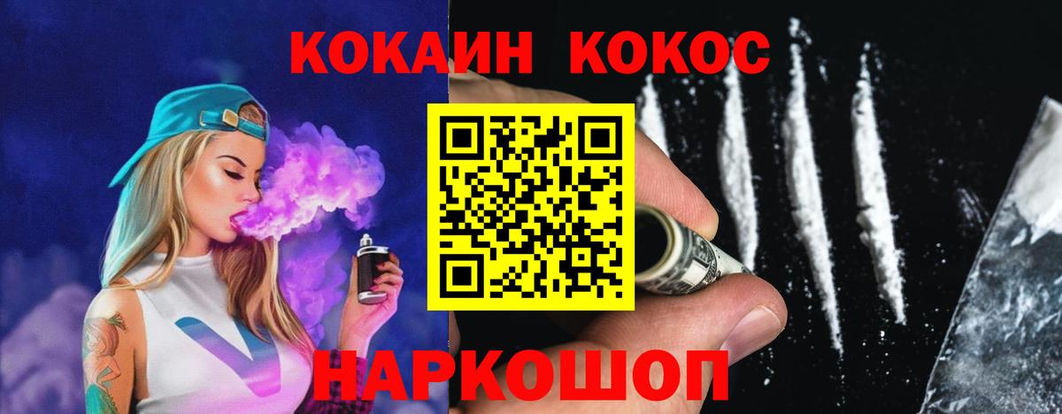 КОКАИН Перу Пыть-Ях