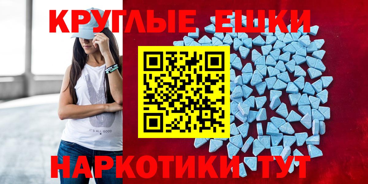 Экстази диски Пыть-Ях