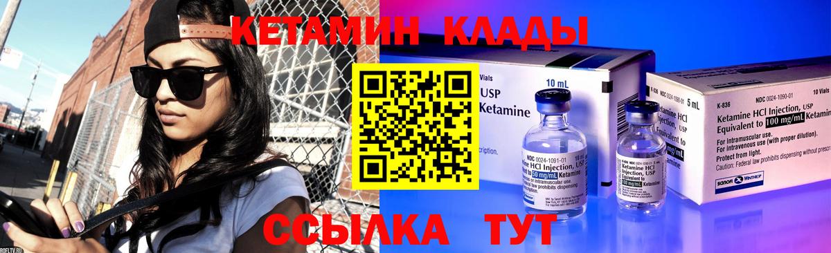 Пыть-Ях  Кетамин VHQ  Вход с VPN 