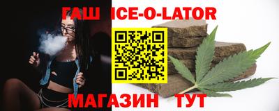 гашишное масло Будённовск
