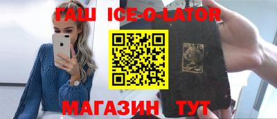 гашишное масло Будённовск
