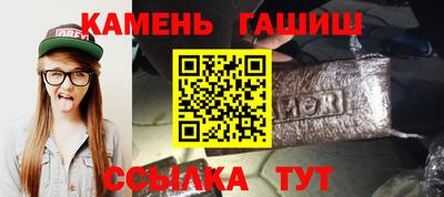 гашишное масло Будённовск
