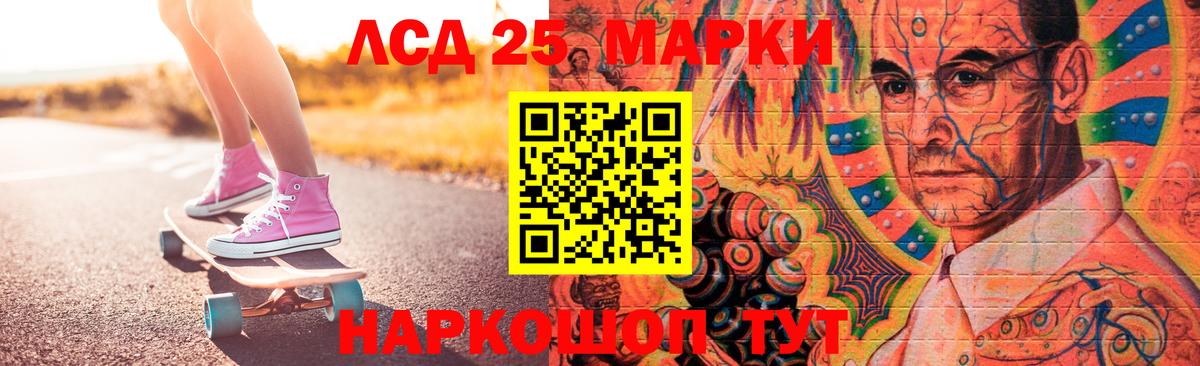 LSD-25 экстази кислота Пыть-Ях
