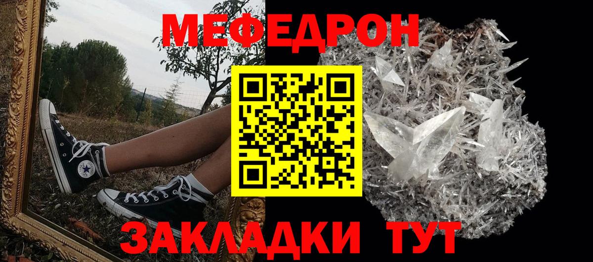 Меф мука Пыть-Ях
