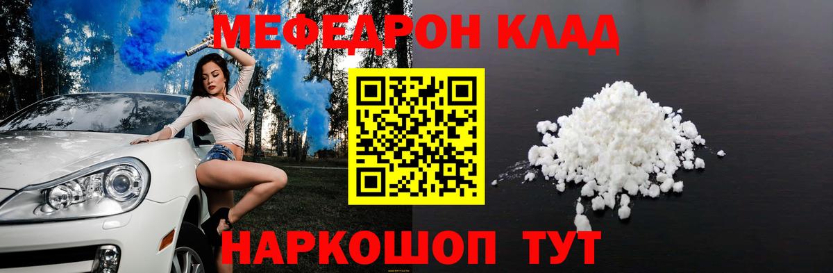 Меф  Вход с VPN  Пыть-Ях  МЯУ-МЯУ  Меф кристаллы  МЯУ-МЯУ mephedrone 