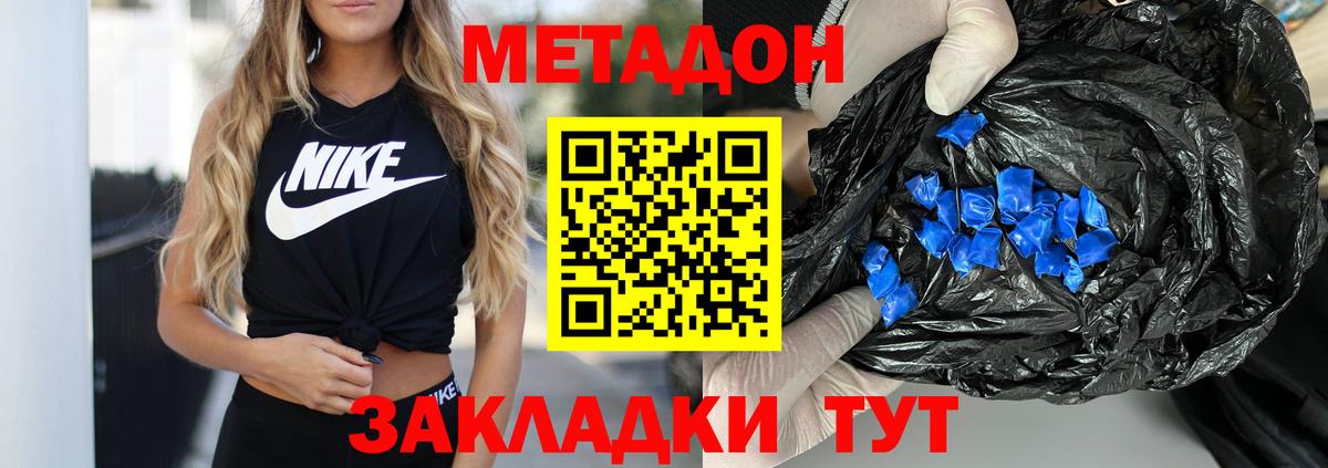 Метадон methadone  МЕТАДОН VHQ  Пыть-Ях  Вход с VPN 