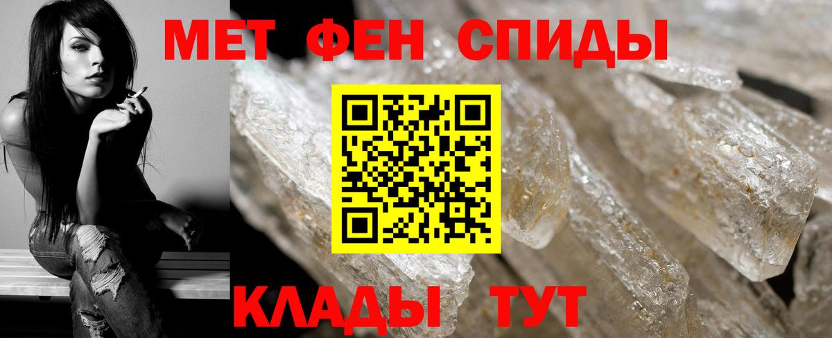 Первитин винт  МЕТАМФЕТАМИН  Пыть-Ях  Вход с VPN 