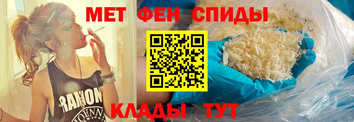 Метамфетамин винт Пыть-Ях