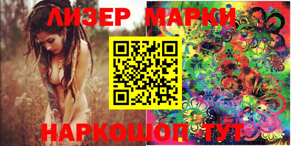 Марки N-bome 1500мкг  Наркотические марки  Пыть-Ях  Вход с VPN  Марки N-bome 1500мкг 